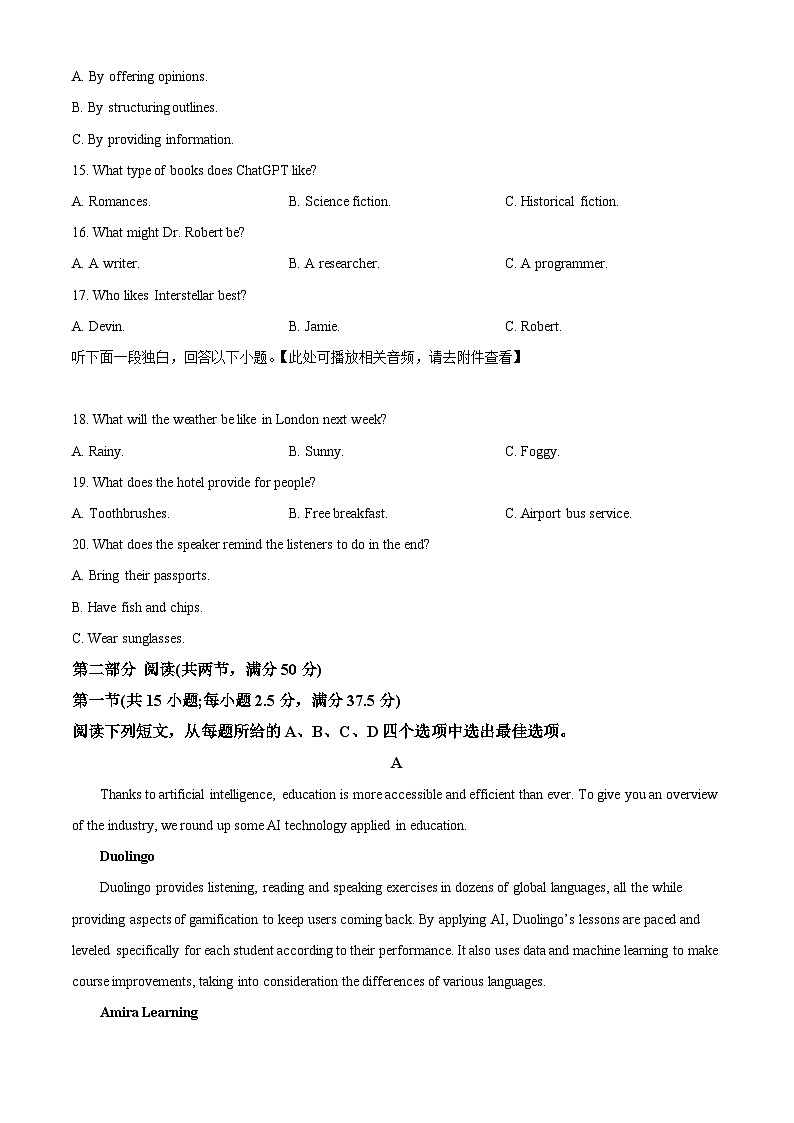 2024潍坊部分学校高一下学期期末模拟试题英语含解析03