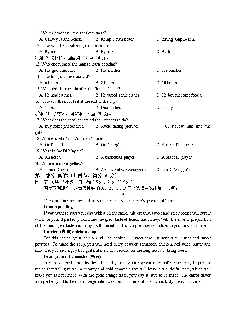 江苏省南京市江宁区2023-2024学年高一下学期期末考试英语含答案第2页