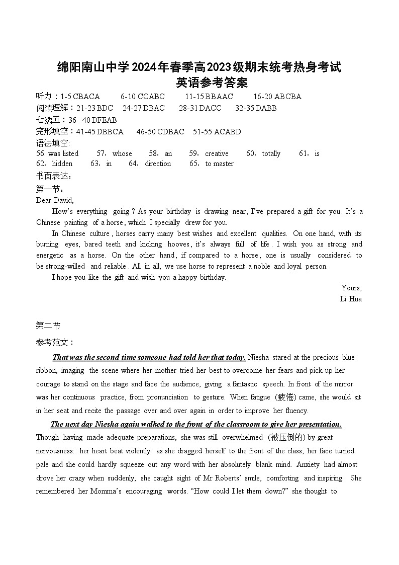 外語(yǔ)答案第1頁(yè)