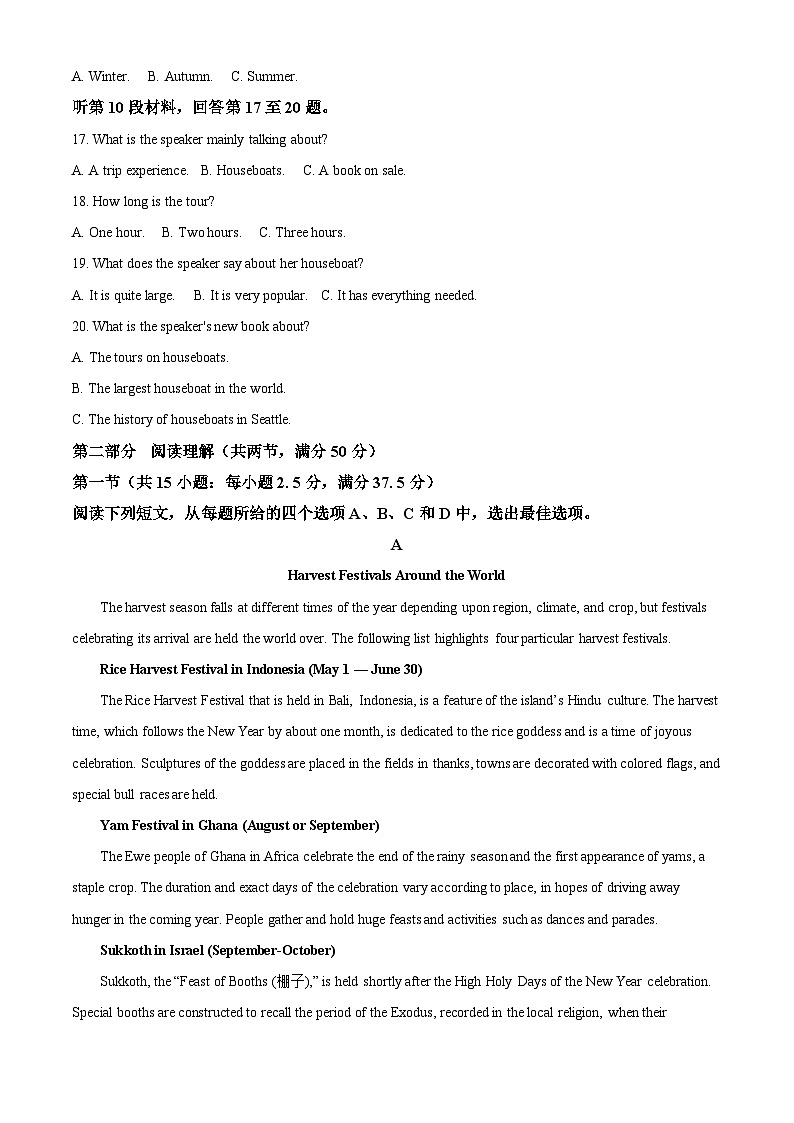 重庆市第一中学2023-2024学年高一下学期5月期中考试英语试卷(Word版附解析)03