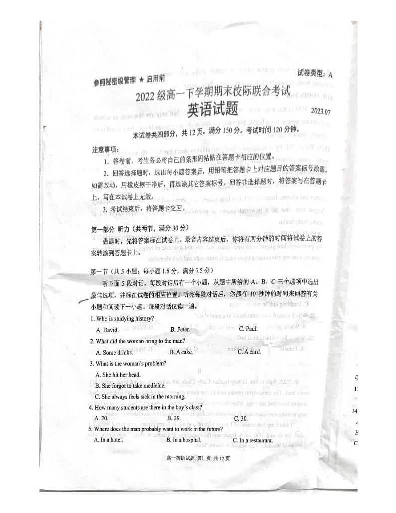 山东省日照市2022-2023学年高一下学期期末校际联合考试英语试题第1页