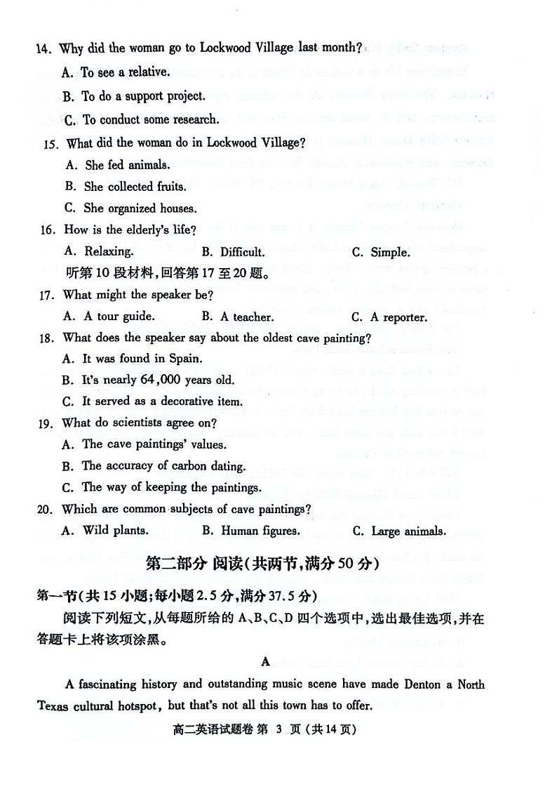 英语-河南省郑州市2023-2024学年高二下学期6月期末试卷【含答案】第3页