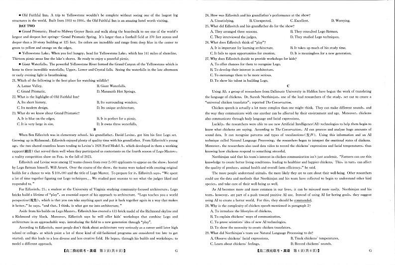 高二摸底联考英语试卷第2页