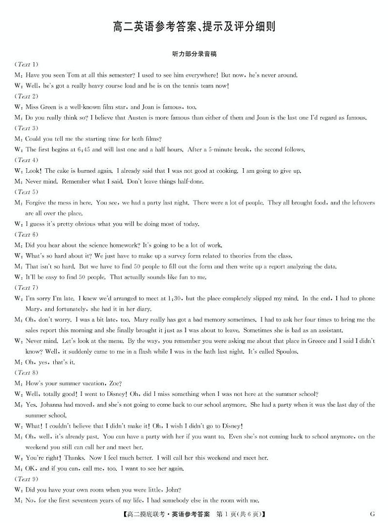 高二摸底联考英语答案第1页