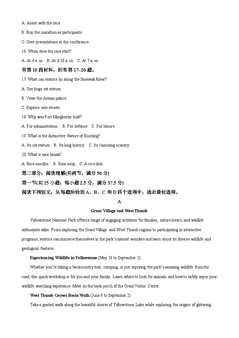 2024届浙江省金华市东阳市高三下学期三模英语试题 Word版含解析第3页