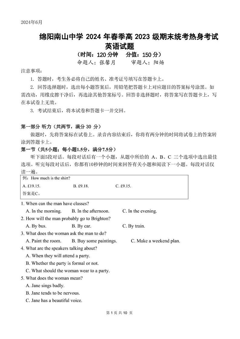 四川省绵阳市南山中学2023-2024学年高一下学期期末热身英语试题(PDF版附答案)01