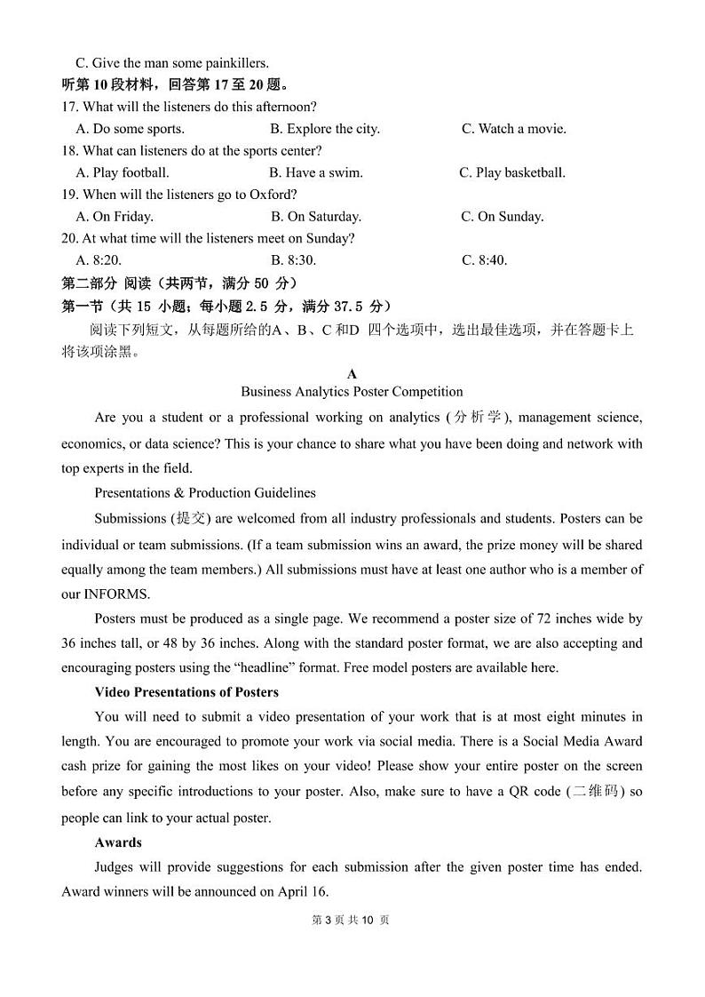 四川省绵阳市南山中学2023-2024学年高一下学期期末热身英语试题(PDF版附答案)03