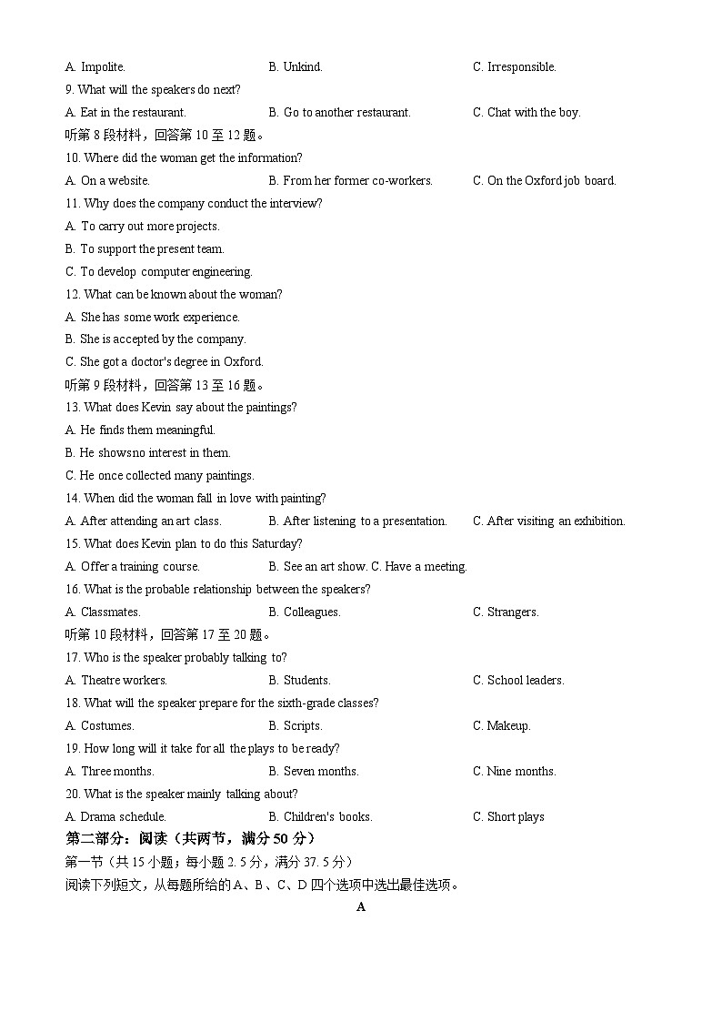 浙江省杭州市2023-2024学年高一下学期6月期末考试英语试题(Word版附答案)02