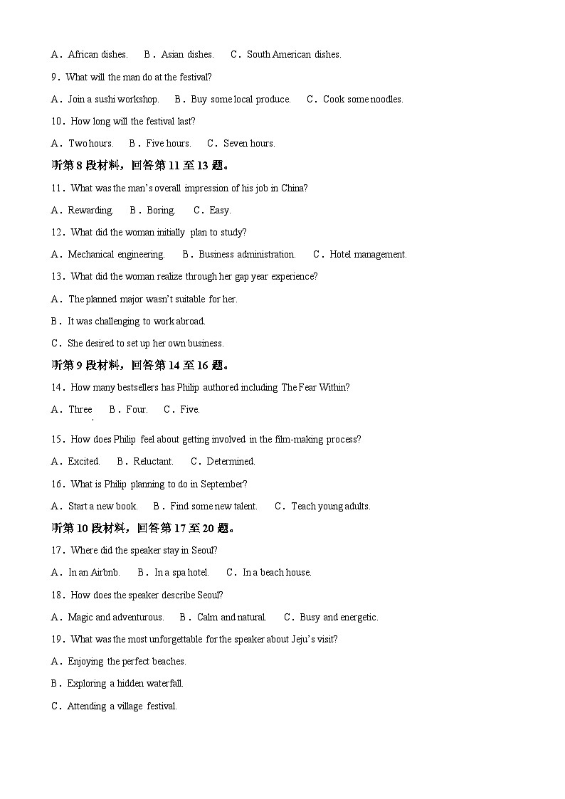 浙江省杭州学军中学2023-2024学年高二下学期6月月考英语试题(Word版附解析)02