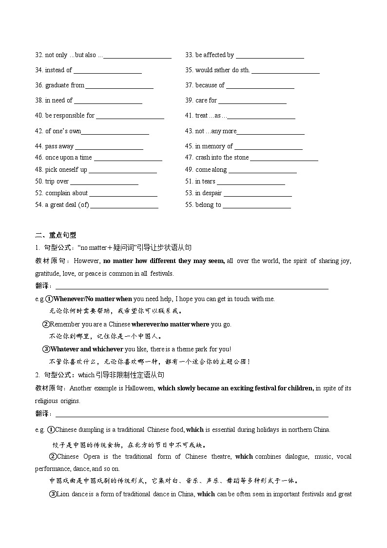 04 必修三 Unit 1-Unit 2 重点词汇及短语拓展(原卷版+解析版)2023-2024学年高一英语下学期期末复习高效突破(人教版2019)03