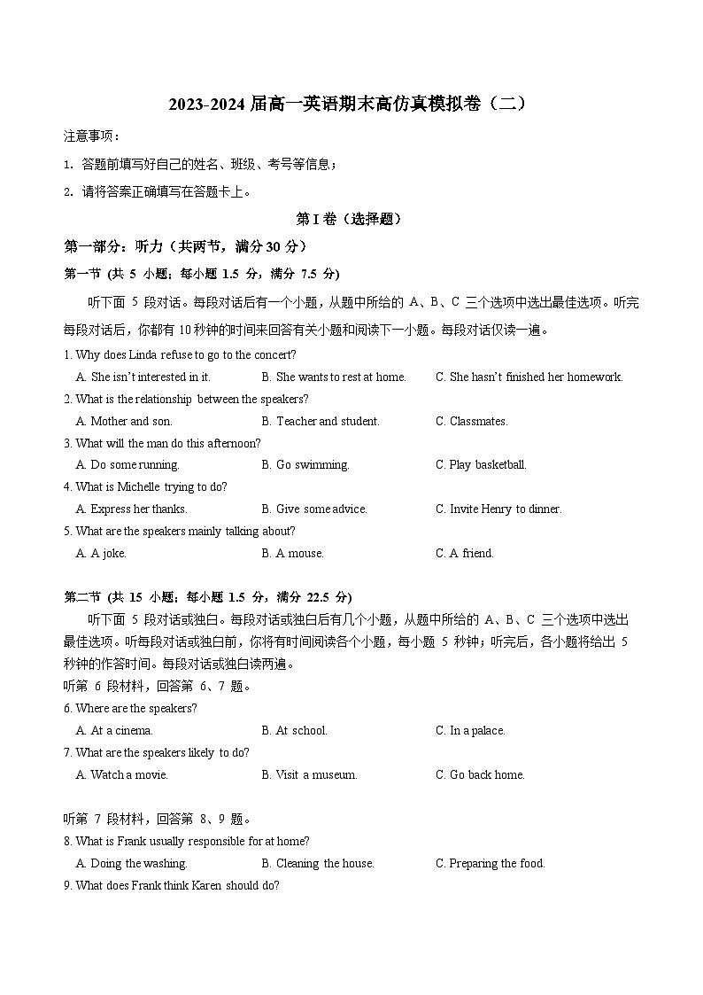 2023-2024届高一期末英语高仿真模拟卷(二)解析版2023-2024学年高一英语下学期期末复习高效突破(人教版2019)第1页
