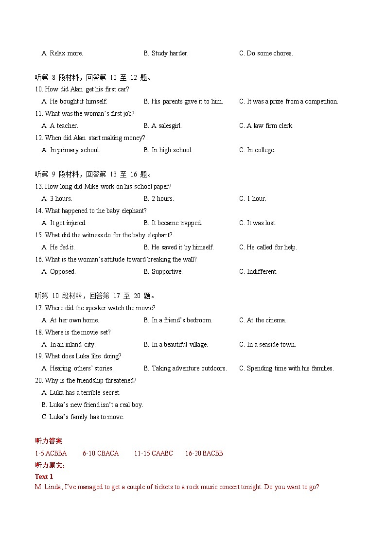 2023-2024届高一期末英语高仿真模拟卷(二)解析版2023-2024学年高一英语下学期期末复习高效突破(人教版2019)第2页