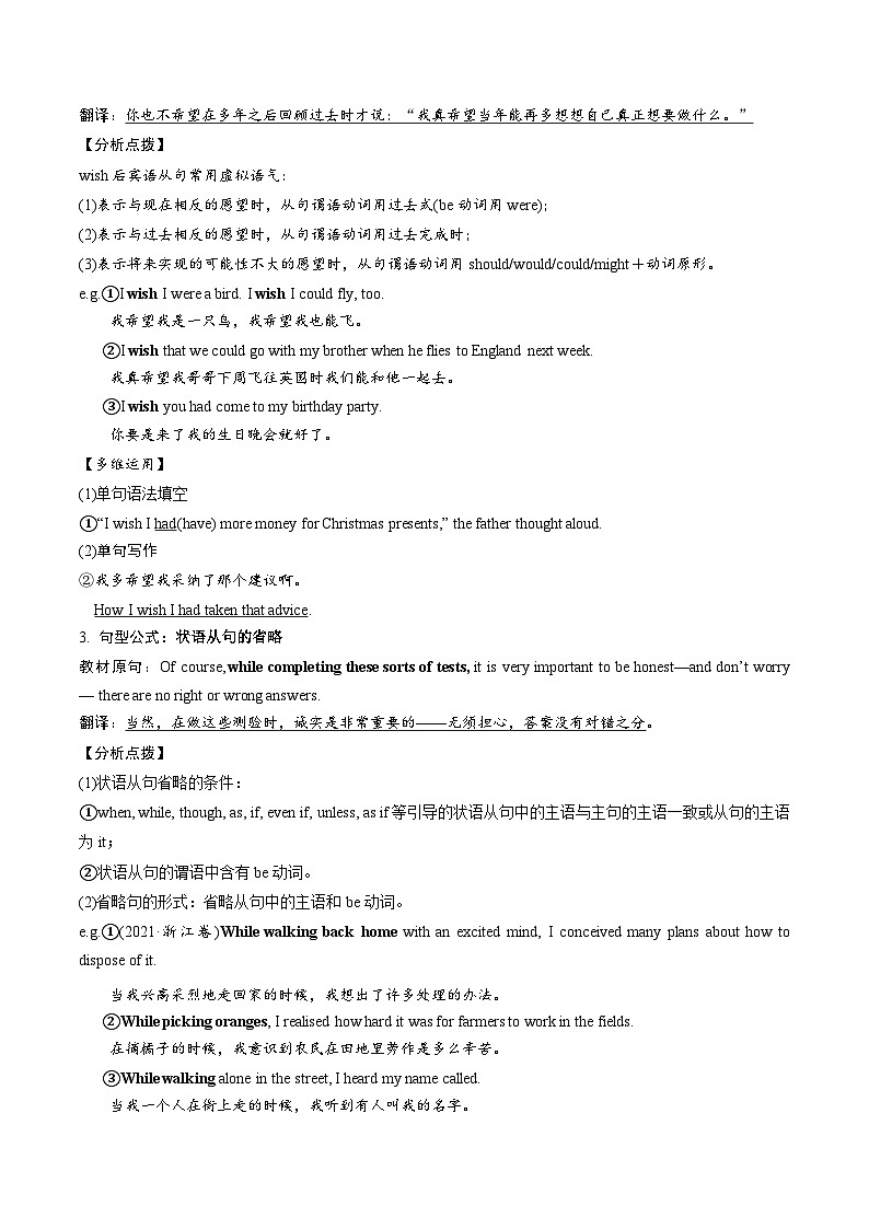 15 选择性必修四 Unit 5 重点词汇及短语拓展(原卷版+解析版)2023-2024学年高二英语下学期期末复习高效突破(人教版2019)03