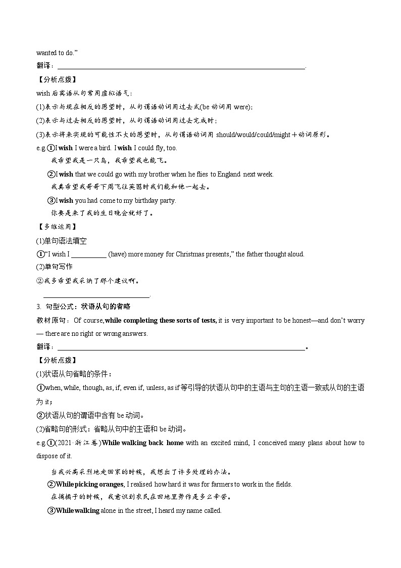15 选择性必修四 Unit 5 重点词汇及短语拓展(原卷版+解析版)2023-2024学年高二英语下学期期末复习高效突破(人教版2019)03