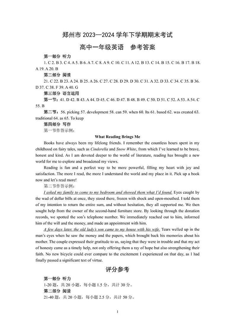 高一英语答案第1页