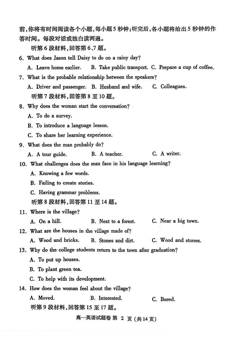 郑州高一英语试题卷第2页
