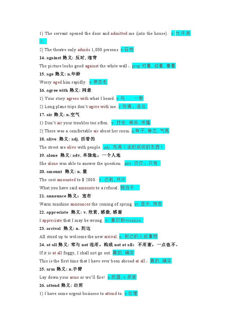 高中英语考试高频熟词生义485大汇总02