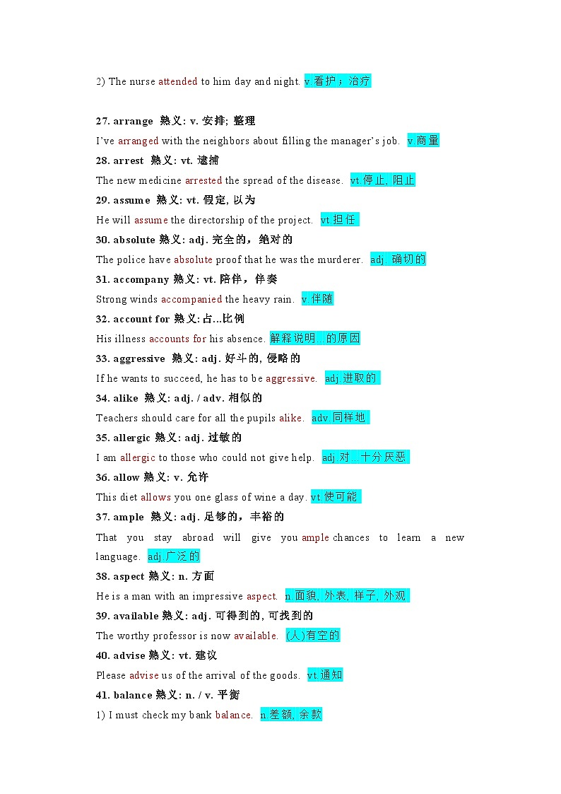 高中英语考试高频熟词生义485大汇总03