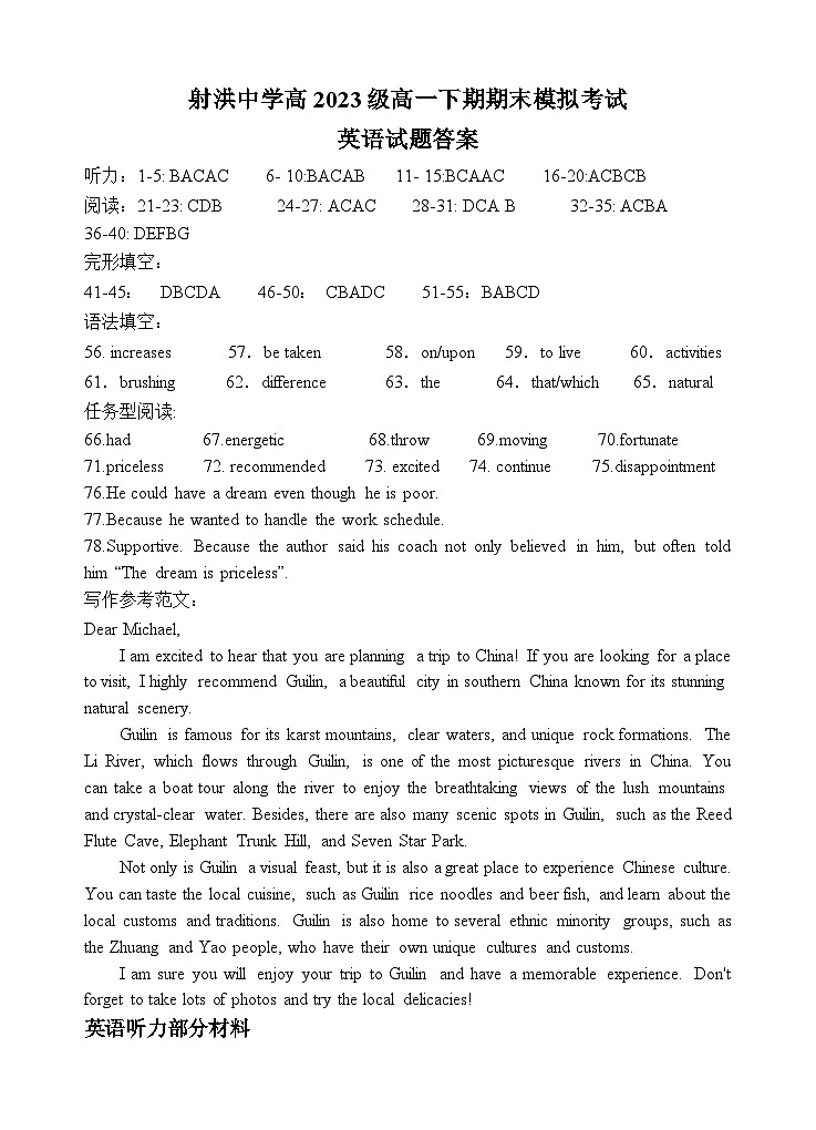 四川省遂宁市射洪中学2023-2024学年高一下学期期末模拟英语试卷(Word版附答案)01