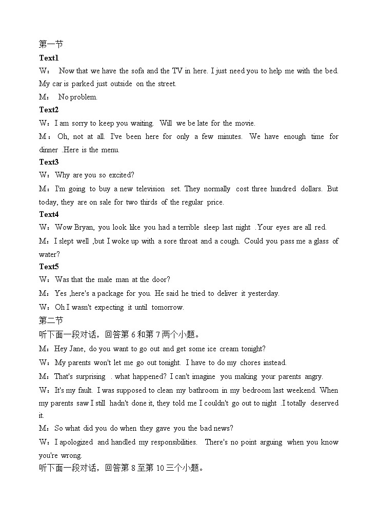 四川省遂宁市射洪中学2023-2024学年高一下学期期末模拟英语试卷(Word版附答案)02