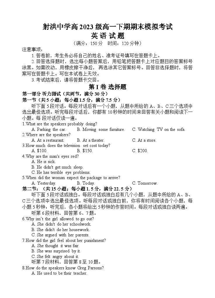 四川省遂宁市射洪中学2023-2024学年高一下学期期末模拟英语试卷(Word版附答案)01