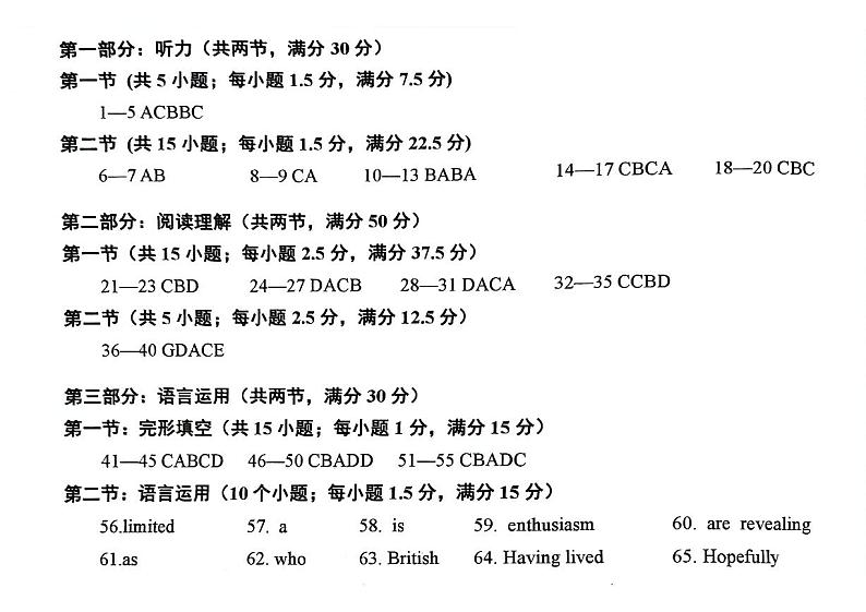 浙江省绍兴市2023-2024学年高二下学期6月期末考试英语试题01