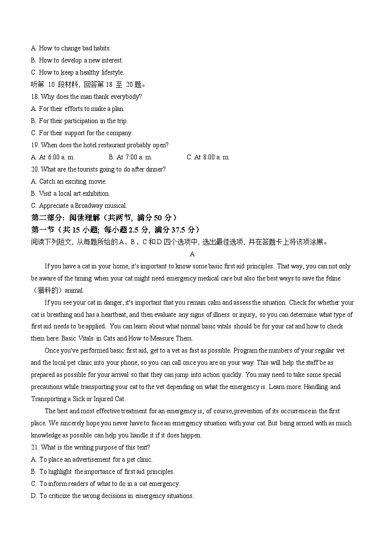浙江省绍兴市2023-2024学年高二下学期6月期末考试英语试题03
