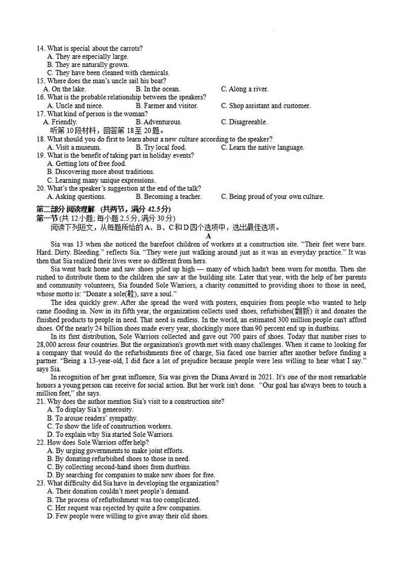 江苏省泰州市2023-2024学年高二下学期6月期末英语试题02