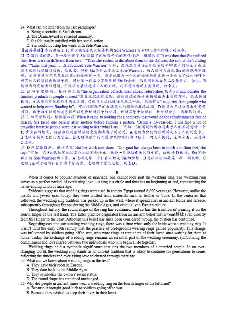 江苏省泰州市2023-2024学年高二下学期6月期末英语试题03