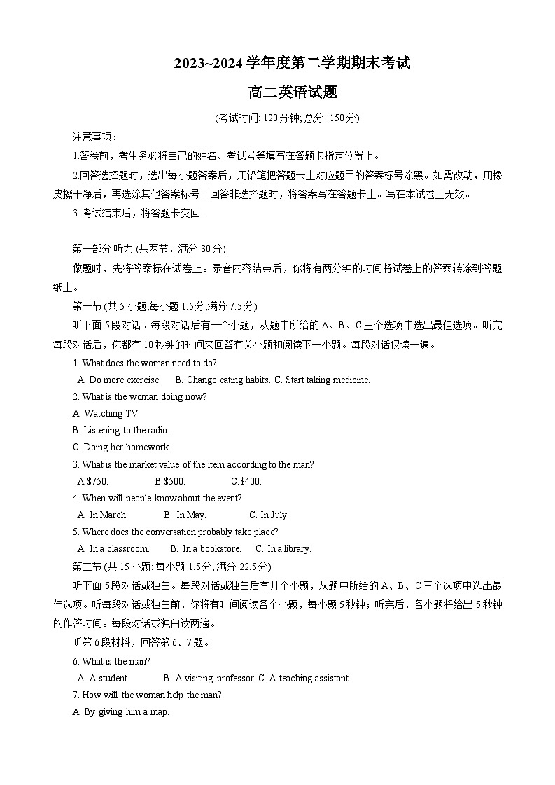 江苏省泰州市2023-2024学年高二下学期6月期末英语试题01