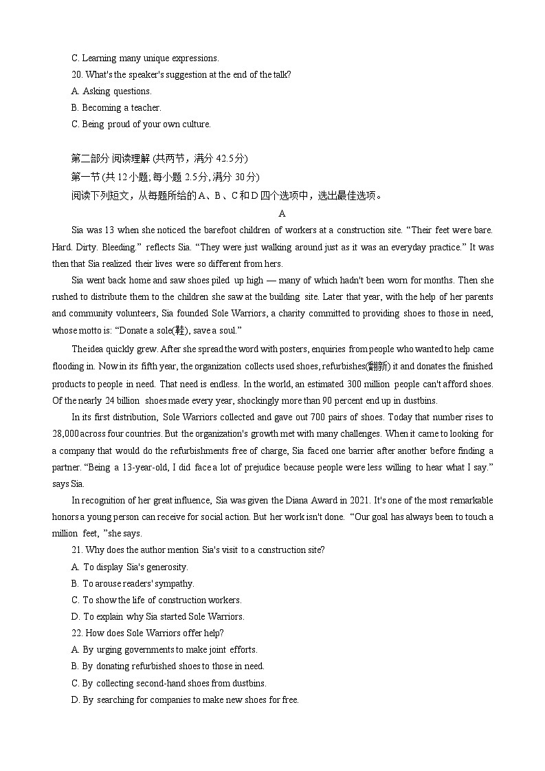 江苏省泰州市2023-2024学年高二下学期6月期末英语试题03