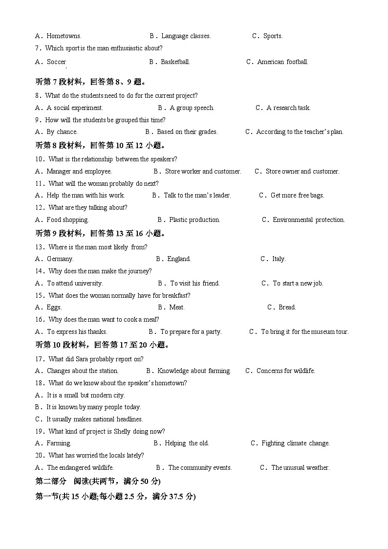 江苏省苏州市2023-2024学年高一下学期期末学业质量阳光指标调研英语试卷(解析版)第2页