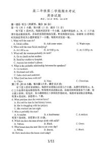 江苏省射阳中学2023-2024学年高二下学期6月期末英语试题