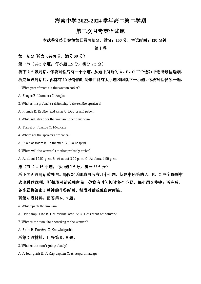 海南省海口市海南中学2023-2024学年高一下学期第二次(6月)月考试题 英语 Word版含解析01