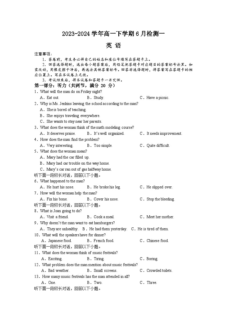 河南省许昌市高级中学2023-2024学年高一下学期6月月考英语试卷(Word版附解析)01