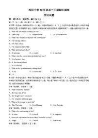 四川省绵阳中学2023-2024学年高二下学期期末模拟英语试卷
