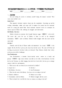 四川省成都市蓉城名校2023-2024学年高一下学期期末考试英语试卷(含答案)