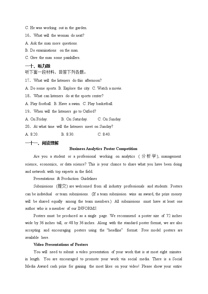 四川省绵阳南山中学2023-2024学年高一下学期期末热身英语试卷(含答案)第3页