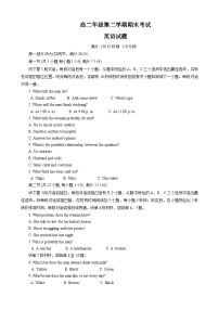 江苏省射阳中学2023-2024学年高二下学期6月期末英语试题