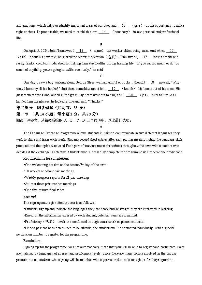 2024年高考北京卷英语真题02