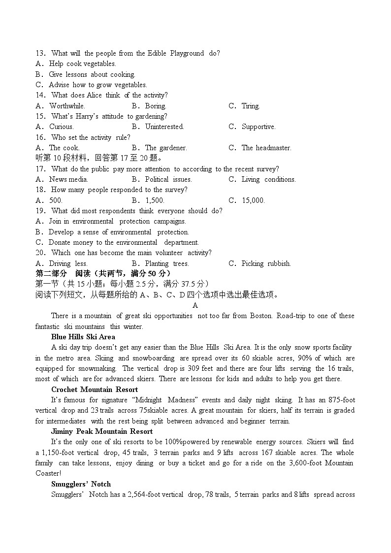 湖南省永州市第一中学2023-2024学年高二下学期6月月考英语试题(Word版附解析)02
