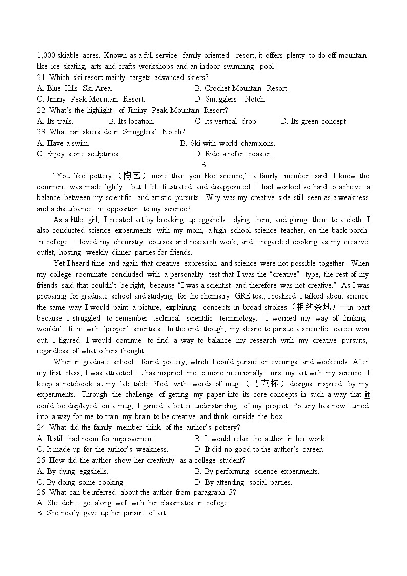 湖南省永州市第一中学2023-2024学年高二下学期6月月考英语试题(Word版附解析)03