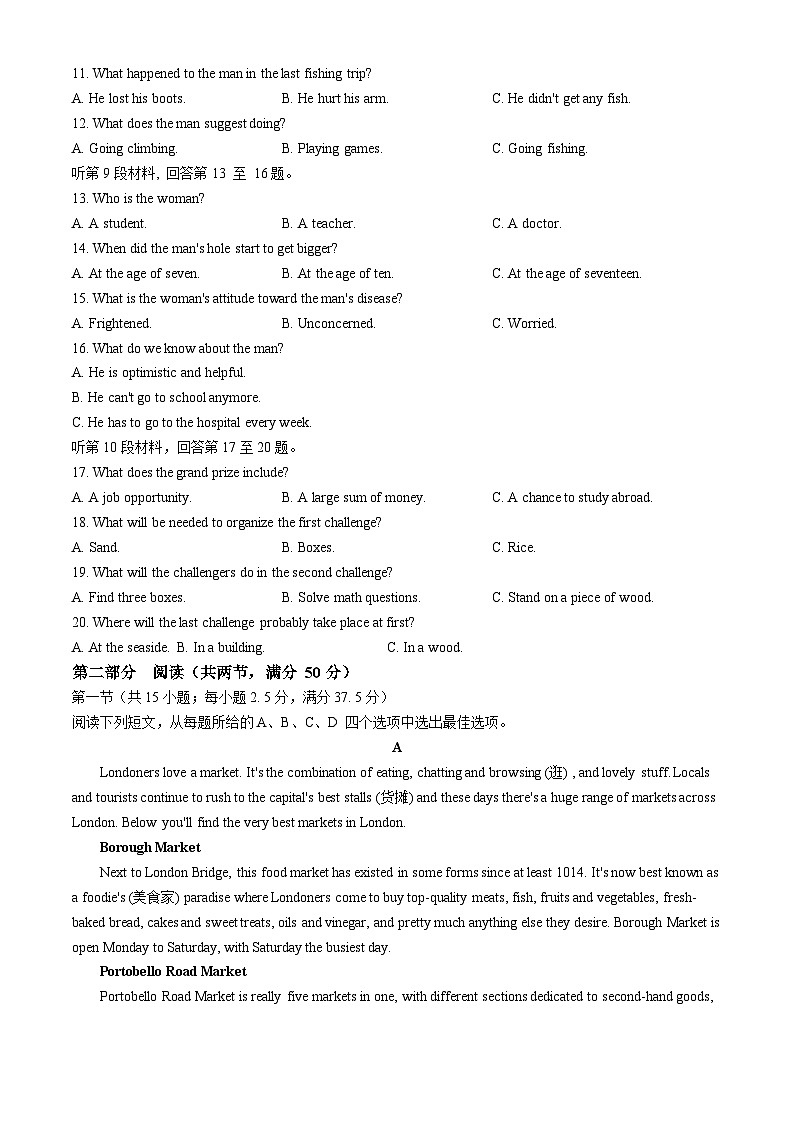 江西省宜春市上高县上高二中2023-2024学年高一下学期7月期末英语试题02