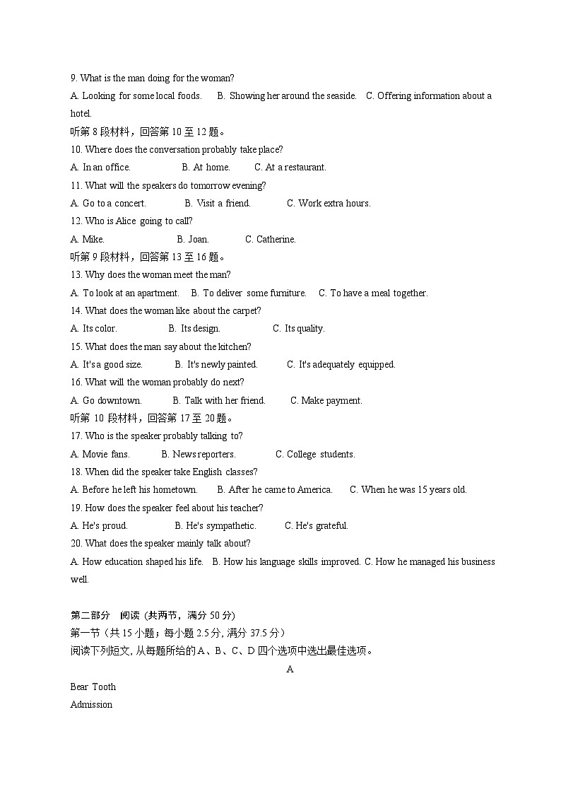 英语-秋季高三开学摸底考试卷(江苏专用)02(考试版)第2页