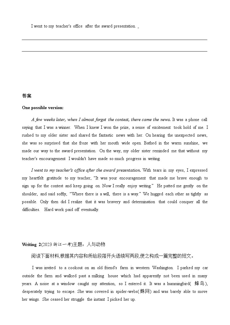 新高考英语一轮复习专题五读后续写练习含答案第2页