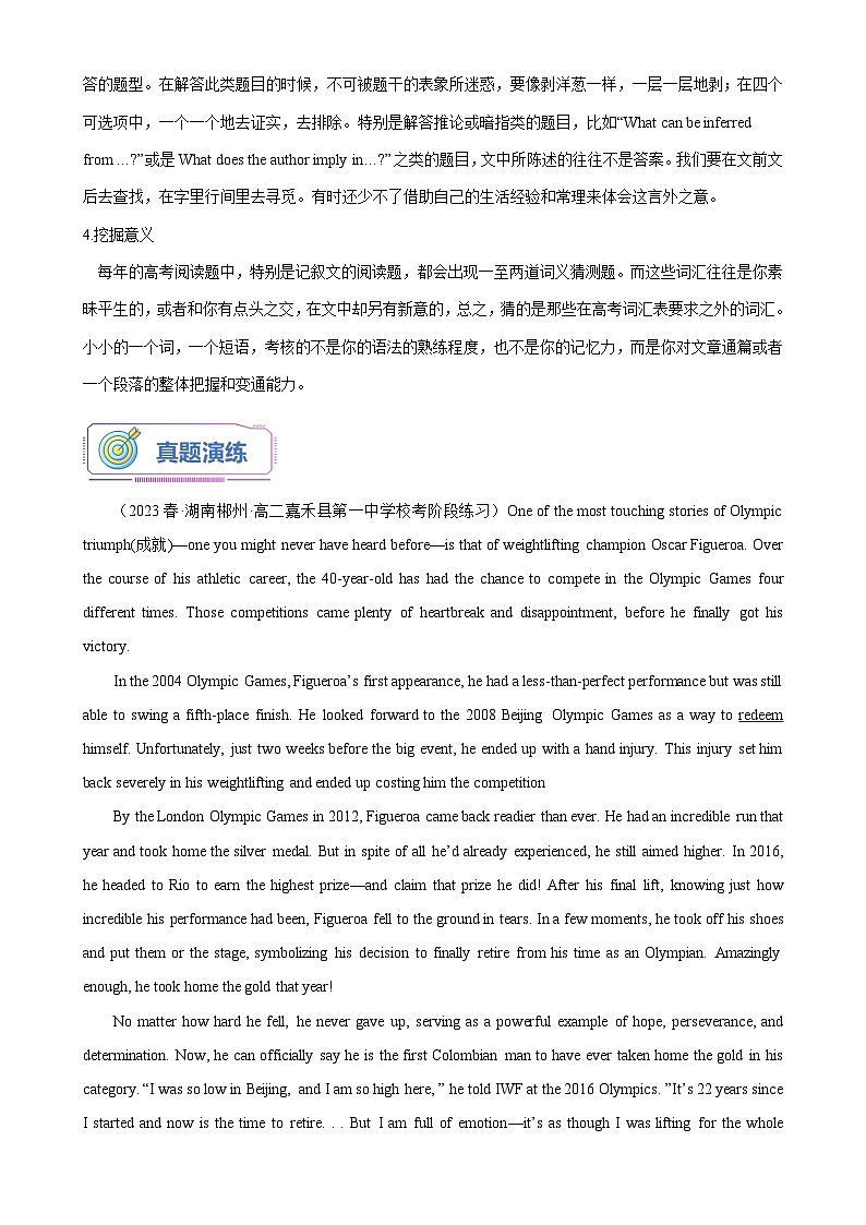 【暑假衔接】人教版新高二英语 暑假衔接讲义 第17讲 阅读理解之记叙文(教师版)第2页