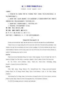【暑假衔接】人教版新高二英语 暑假衔接讲义 第23讲 高二上学期开学摸底考试02(教师版+学生版)