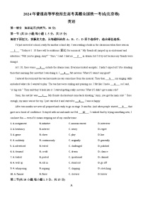 2024年高考真题——英语（北京卷）试卷（Word版附答案）