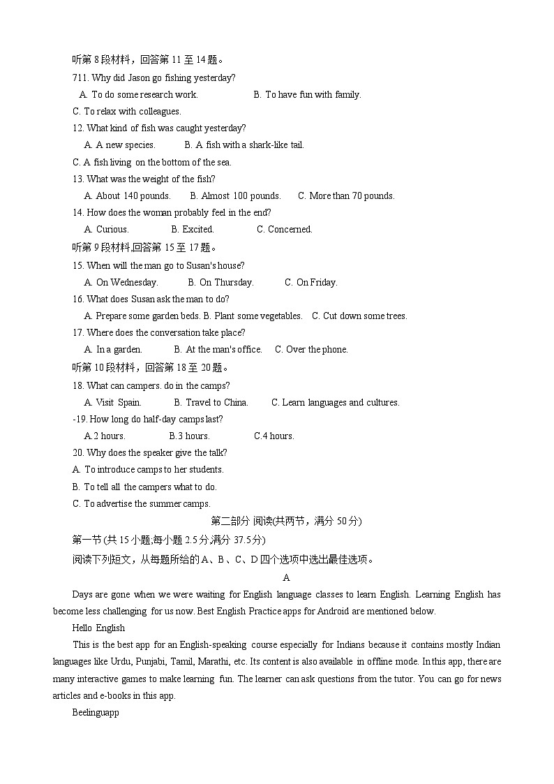 安徽省庐江县2023-2024学年高一下学期期末教学质量检测英语试题02
