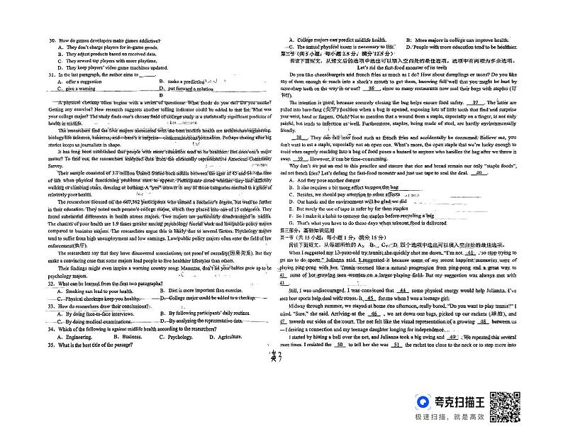河北省衡水市第二中学2023-2024学年高二下学期6月期末考试 英语 PDF版含解析(含听力)03